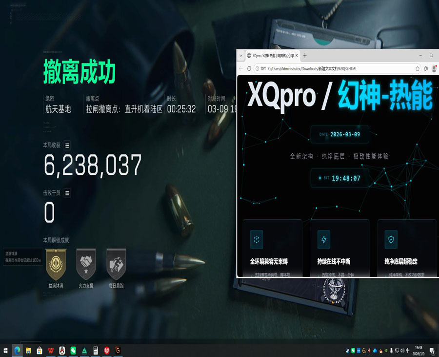 三角洲软件辅助搬砖软件效果
