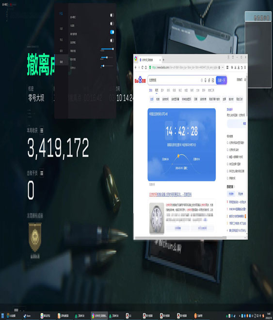 三角洲软件辅助搬砖透视自瞄效果